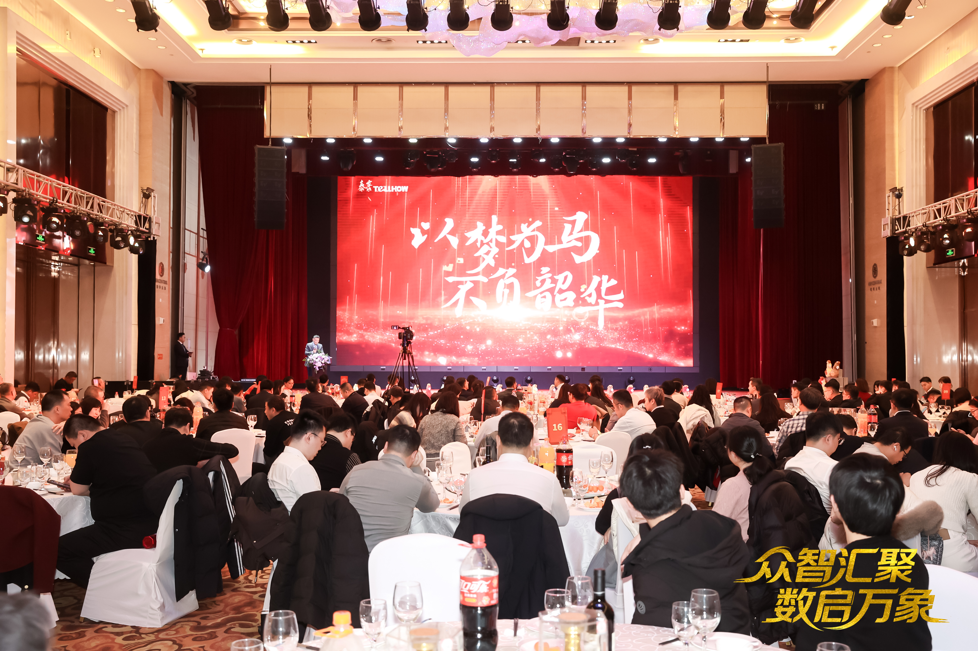 北京evo视讯(中国)2026员工大会：以“数”为擎，迈向新阶段